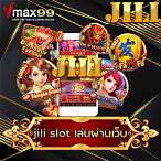 jili slotเว็บตรง